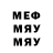 МЕФ мука Scope Play