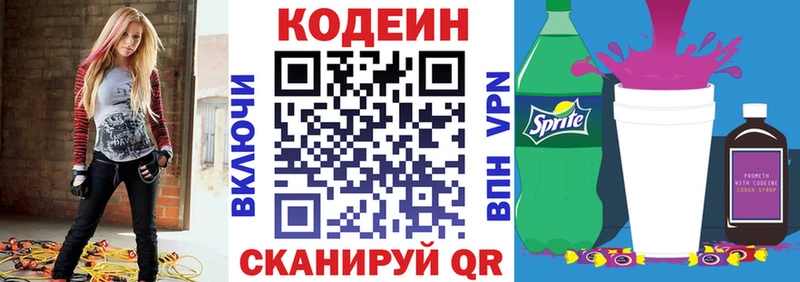 сайты даркнета как зайти  Протвино  Кодеиновый сироп Lean Purple Drank  MEGA маркетплейс 